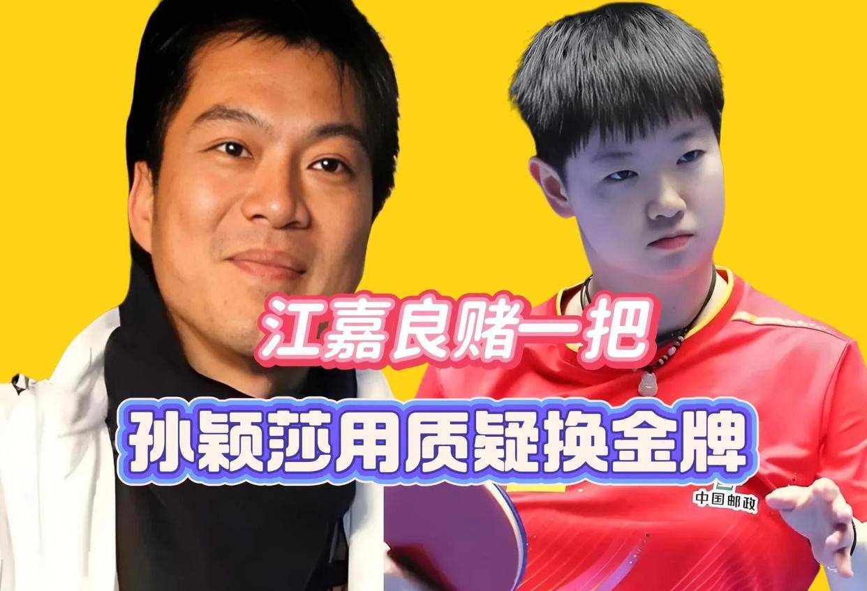 丁俊晖压哨绝杀孙颖莎，全场沸腾！经典一战再现传奇