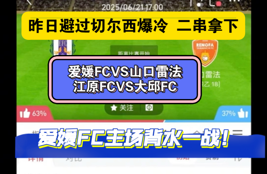 Ning重要时刻爆冷，切尔西带队取胜！